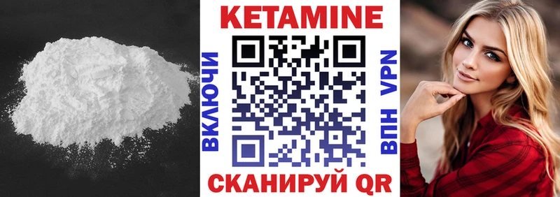КЕТАМИН VHQ гидра ссылки Воткинск