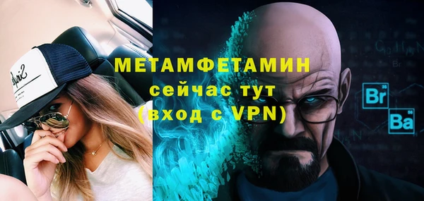 первитин Беломорск