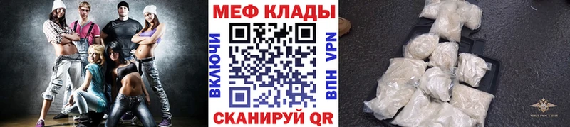Меф мяу мяу кристаллы Воткинск