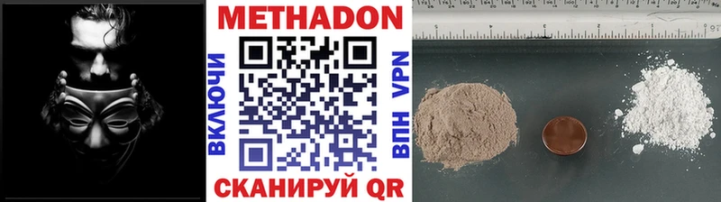 Метадон белоснежный  купить закладку  Воткинск 